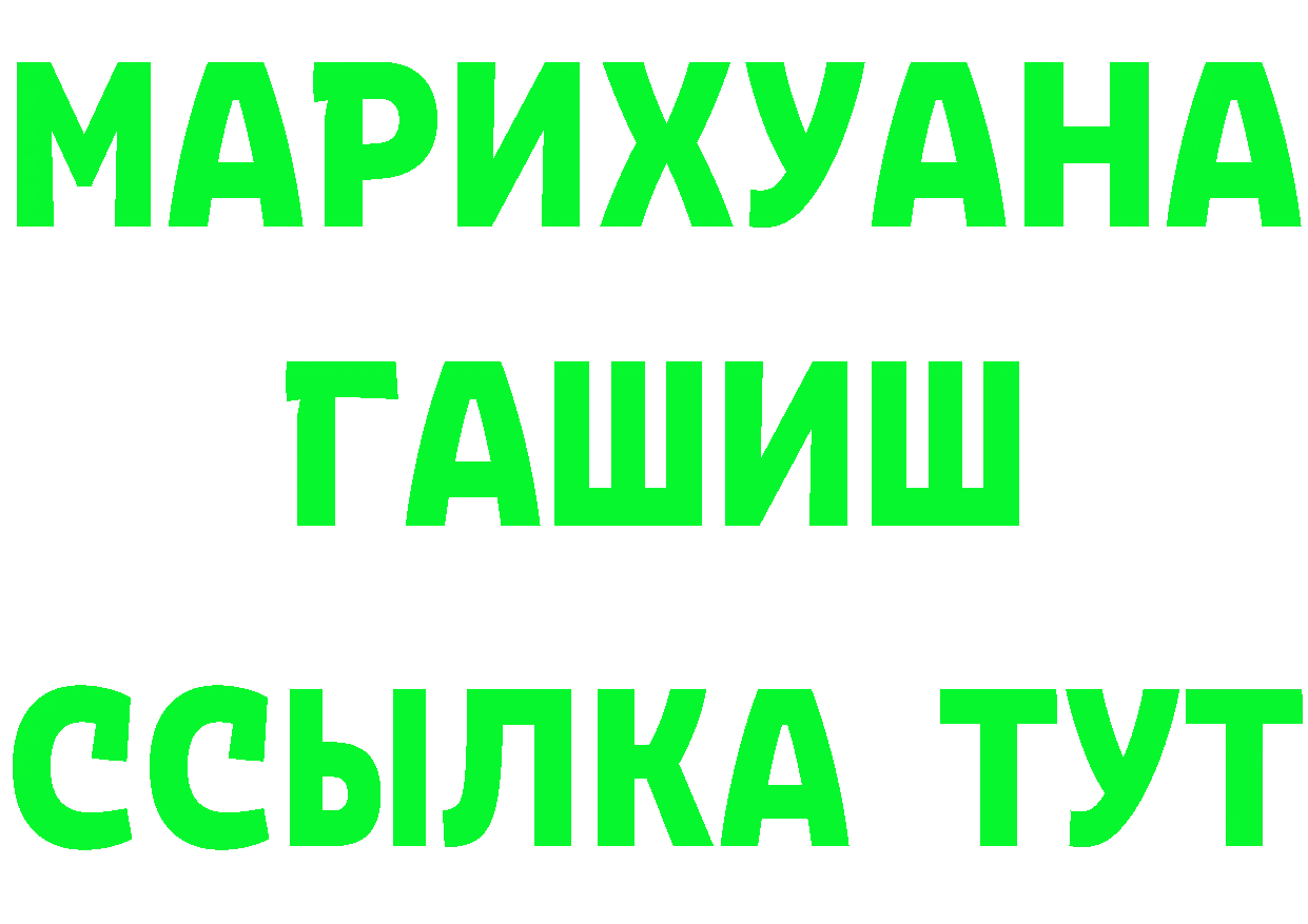 Альфа ПВП СК вход это гидра Армянск